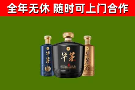 锡林郭勒烟酒回收华茅酒.jpg
