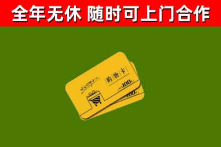 锡林郭勒烟酒回收购物卡.jpg