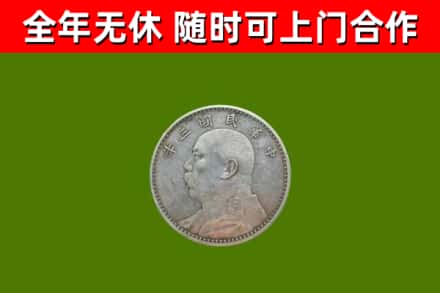 锡林郭勒烟酒回收袁大头.jpg